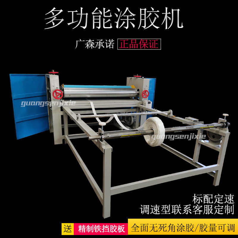 滚胶机 新型布条过胶机 单双面裹胶机 单双面滚胶机 壁纸涂胶机
