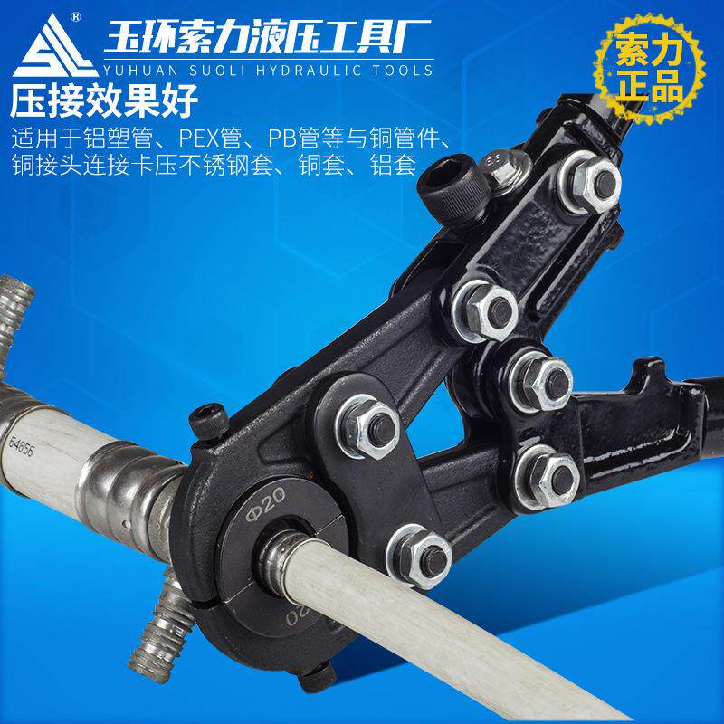 手动不卡压钳cw1625机械压钳压管钳锈钢卡管钳-铜cw-1625管管套管