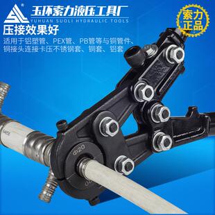 手动不卡压钳cw1625机械压钳压管钳锈钢卡管钳-铜cw-1625管管套管