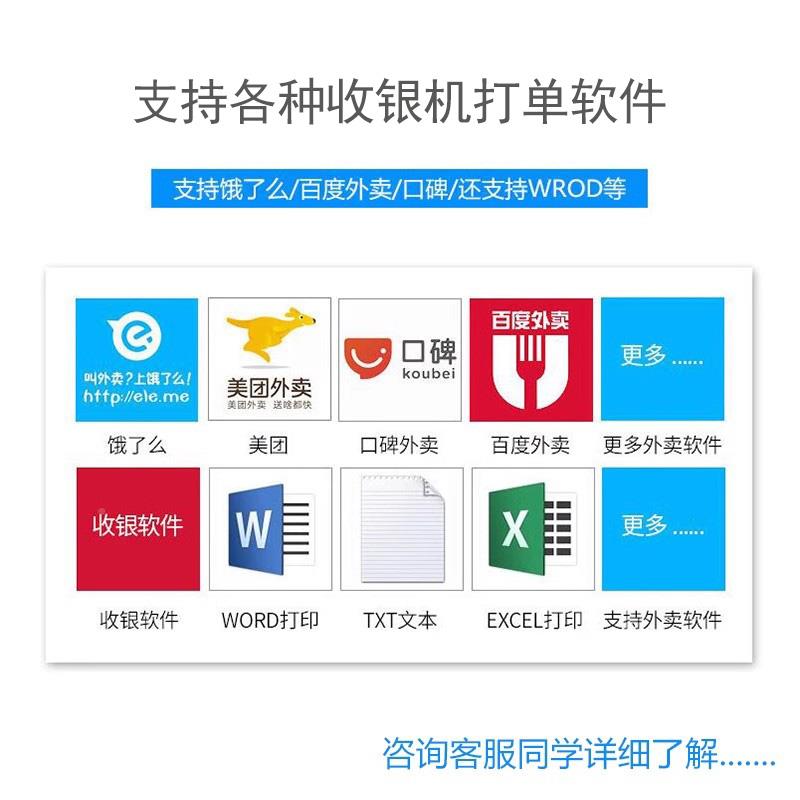 芯烨0XP-N160II热敏8m打m印机网口饭后厨80T-USB前台餐店饮点菜单