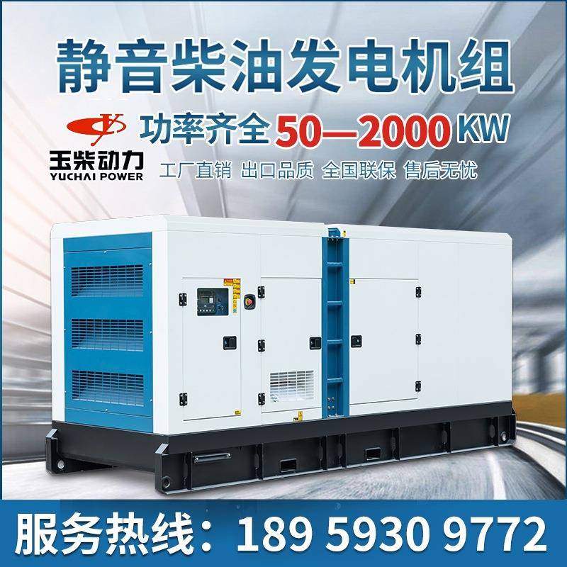 玉柴10k千瓦发电机音柴油发电0机组w大型酒店静工厂限电100KW的应