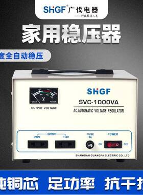 广伐单相稳压220源V器家大功率500W全DYV自动交流稳压电SVC-10用0