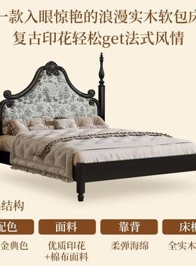 床法式复古床黑色木床1.5米1.8米双美式软包BAL床中人古床主卧实