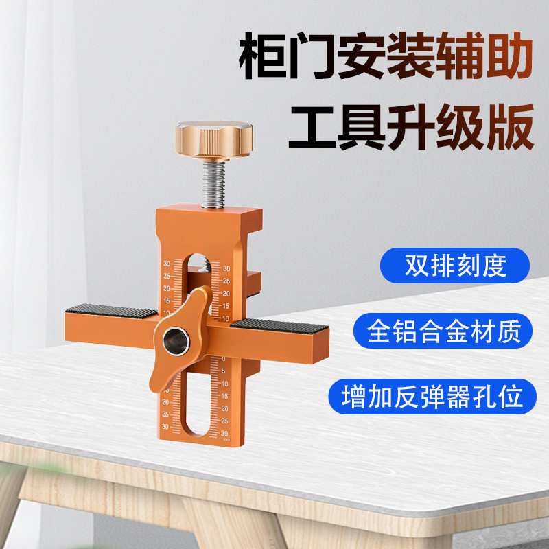 现货柜门安装辅助神器铝合金多功能吊柜橱柜衣柜快速打孔定位工具