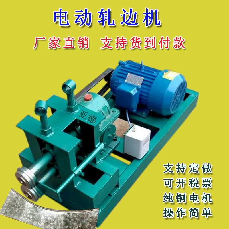 电动铁皮压边机 小型手动镀锌板保温压股铝皮压边滚边 铁皮压槽机