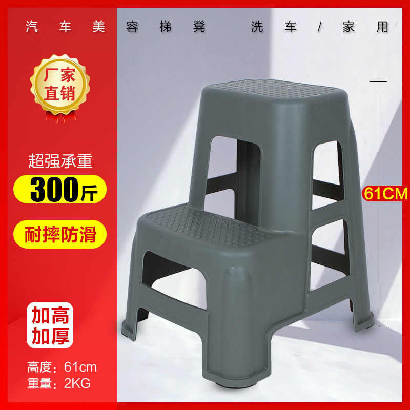 洗车美容塑料折叠二三步登高凳