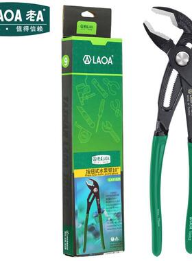 英多功能水泵钳管钳活动管钳水鲤鱼钳头管道龙钳OKF子7寸LA116X20