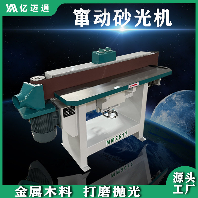木工小型台式砂光机侧边打磨