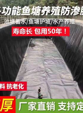 鱼塘池渗膜防土工膜加厚黑色URG膜塑料养殖膜水膜鱼池防水布蓄水
