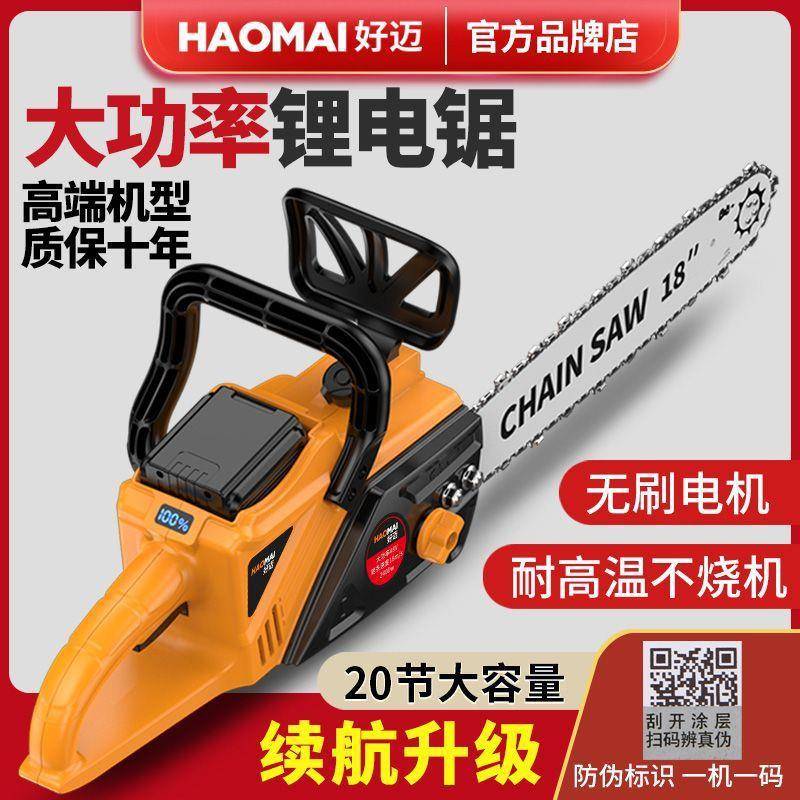 德国好迈无伐154刷锂电电锯户大功率无线电家锯用充电电锯外砍树