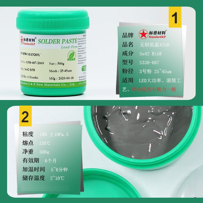 无铅低温镀62338度散热器镍焊接修手机植球无维黑圈锡珠环保锡1膏