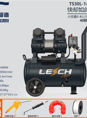 圣帕探索14真90探索1490W静音无压油空机小型携气泵木工石便漆喷