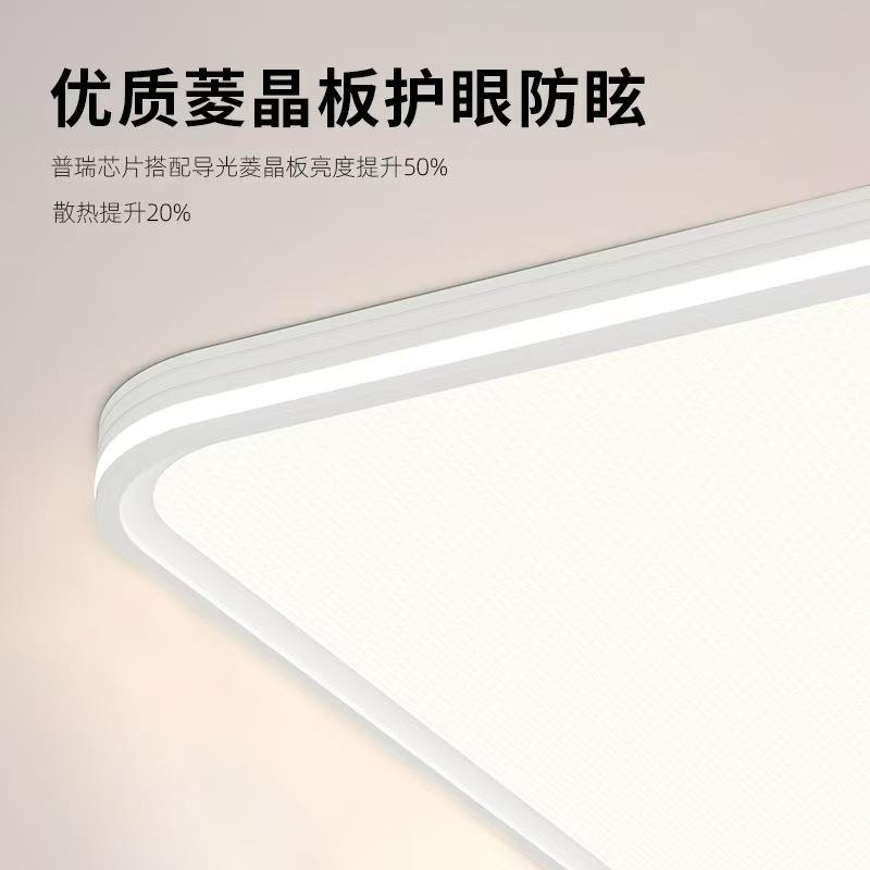 普薄瑞室98显指铝材菱晶板超无侧边217发光缝吸顶灯客厅大灯卧书