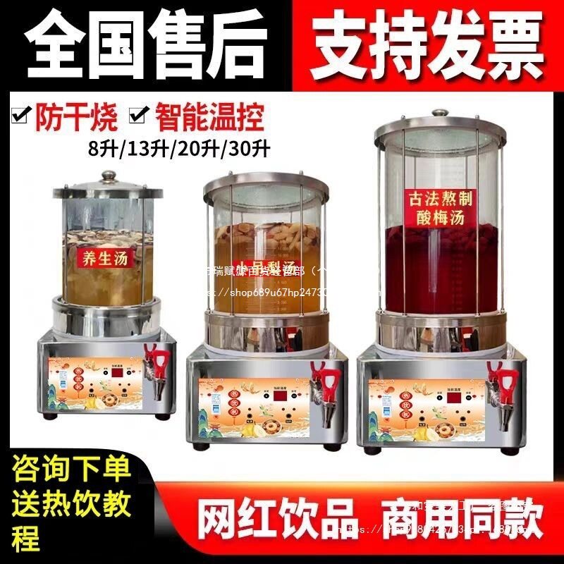 商用小吊梨汤李机冬天摆摊热饮烤梨炉商用摆地摊玻璃煮锅冰糖雪梨