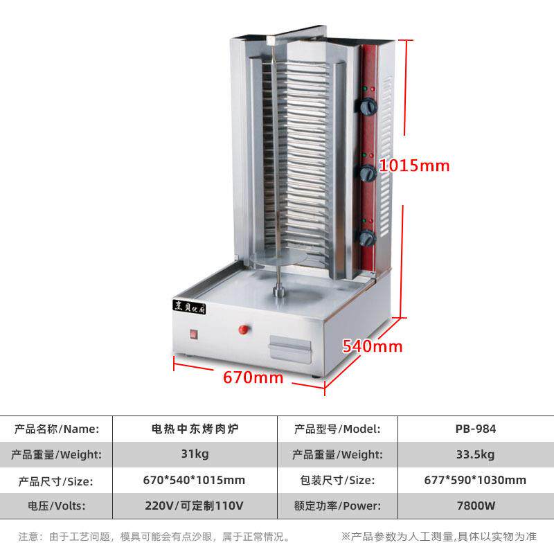 604电热中东烧肉炉用烤串机商烤用摆摊商烤羊肉串烤蚝生面筋环保