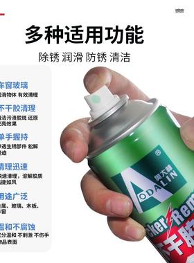 奥大林不干胶清除剂除胶好用溶胶带痕解迹4剂34650ml