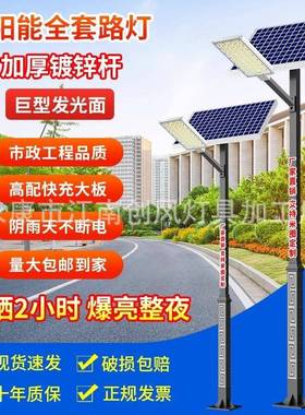 202家5高端太阳能户外庭农院灯用村院子新型大面积6照明HWD-1米le