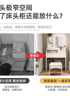 梳卧台妆台小型室简约现代化妆收妆纳柜一体小户型迷你床头D53BD5