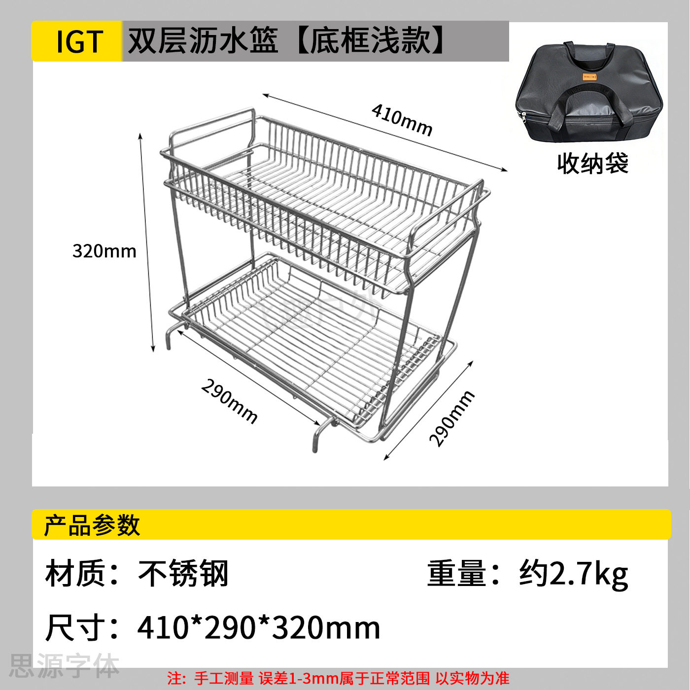 IGT双层沥水篮挂架置物架雪峰喜登乐铭索IGT系统拓展架分层吊篮