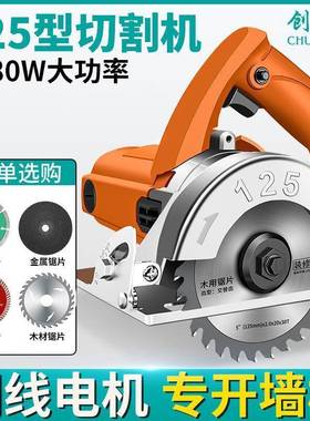 割切机云石手机石材瓷砖切割机功能家用ZMP多木工提电锯开槽机