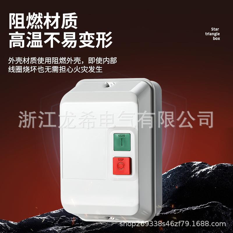 电机启动器器磁力启动38V三相机电动机水泵风带缺369相过载保护开