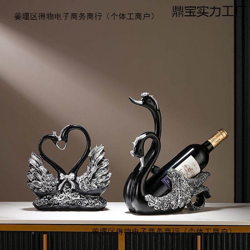 创架意轻奢架高档FHU红酒黑天鹅摆件装高端餐桌边酒柜摆红酒瓶子