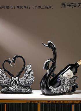 创架意轻奢架高档FHU红酒黑天鹅摆件装高端餐桌边酒柜摆红酒瓶子