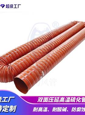 面压11495风延温风管排烟管高排气管通双管排风管