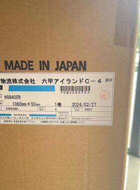 IC8双840ER无纺布面胶DIC81OJM0H切D白色透明模D冲型