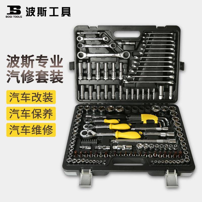 波斯汽修组套合套装1工具专业汽车载12/150件筒汽TPI车保维修套装