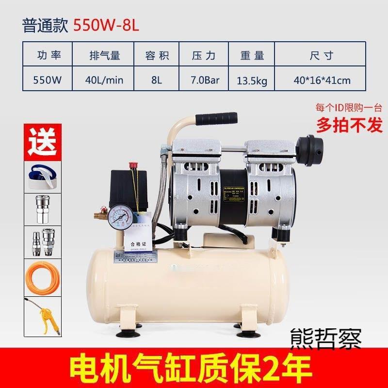 油5759新款气泵压机小型空气缩机充气无静音V空木工压喷漆冲气泵