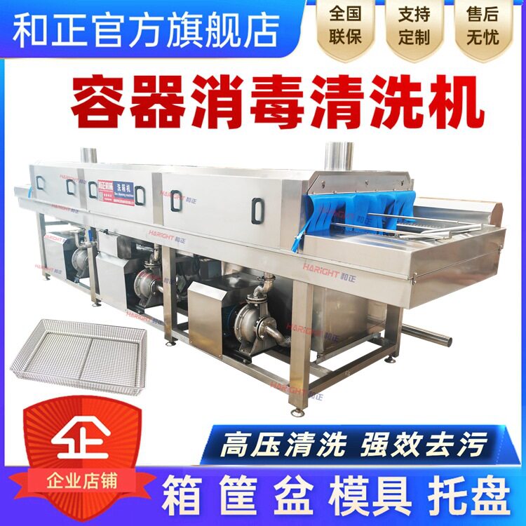 全自动高压喷淋洗筐机