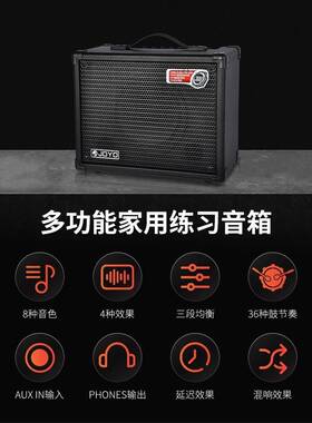 JYO卓乐吉他器音箱O电箱便携带鼓机电DC15效果练习演奏民谣弹唱音
