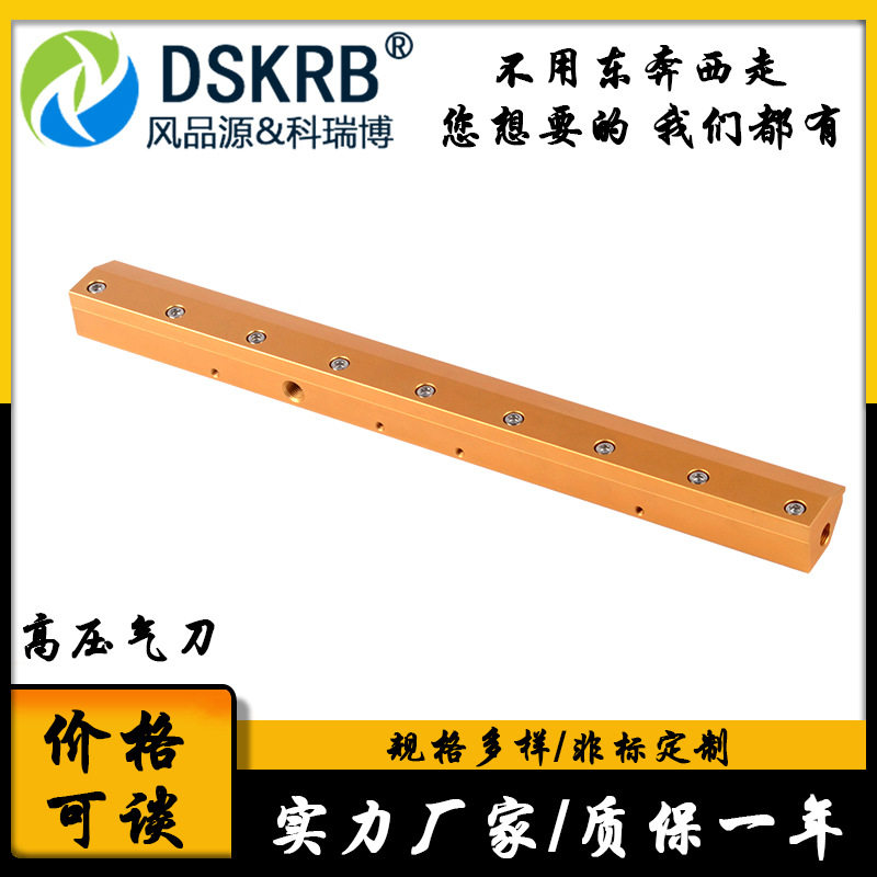 批发高压气刀工业喷嘴条形铝合金高压风刀吹油除尘瓶子贴标前吹水