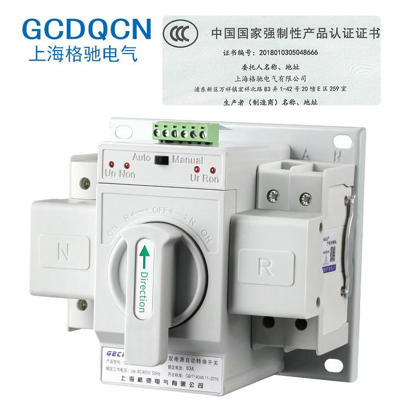 格驰英文出口家C相B级单2P63智A能切换220V双用电源自动转GCQ2-63