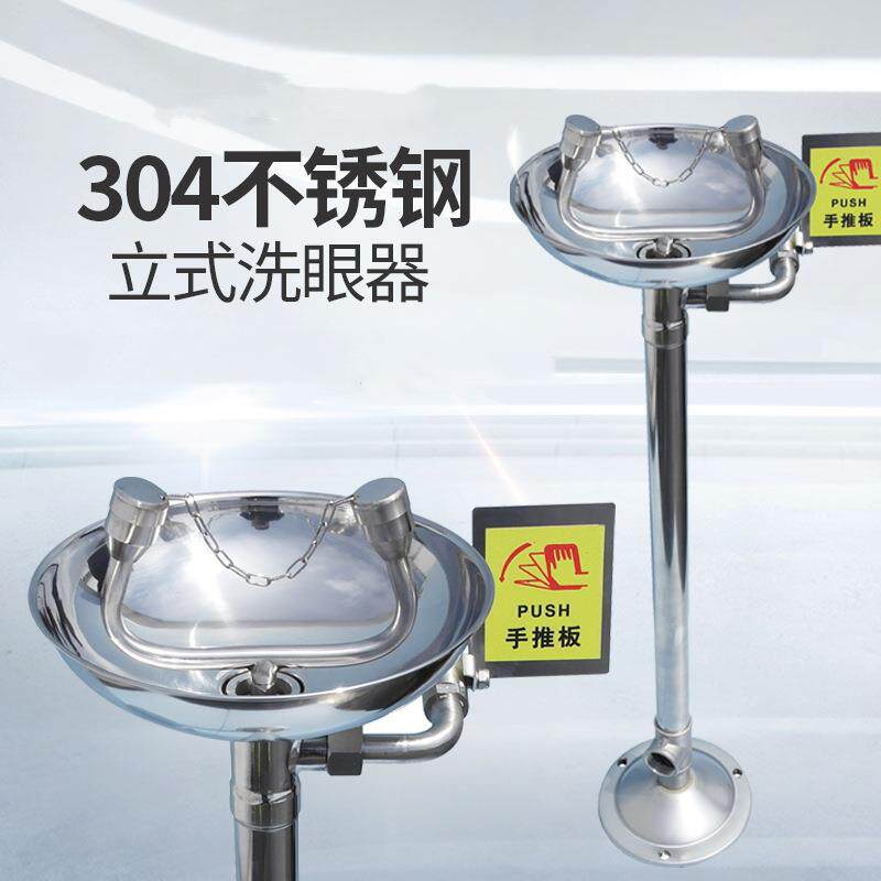 添0盾TD-Y11立式洗眼器（304不锈钢、立式、双头，带台ETJAW盆）