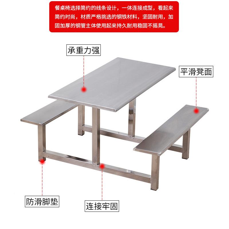 快餐桌椅组合学校人人人锈钢不连体餐桌椅员食堂餐不锈钢食工桌椅