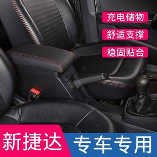 a20扶25款大众FWK捷达v3手箱改装新桑扶塔纳原装19原厂专用中央手