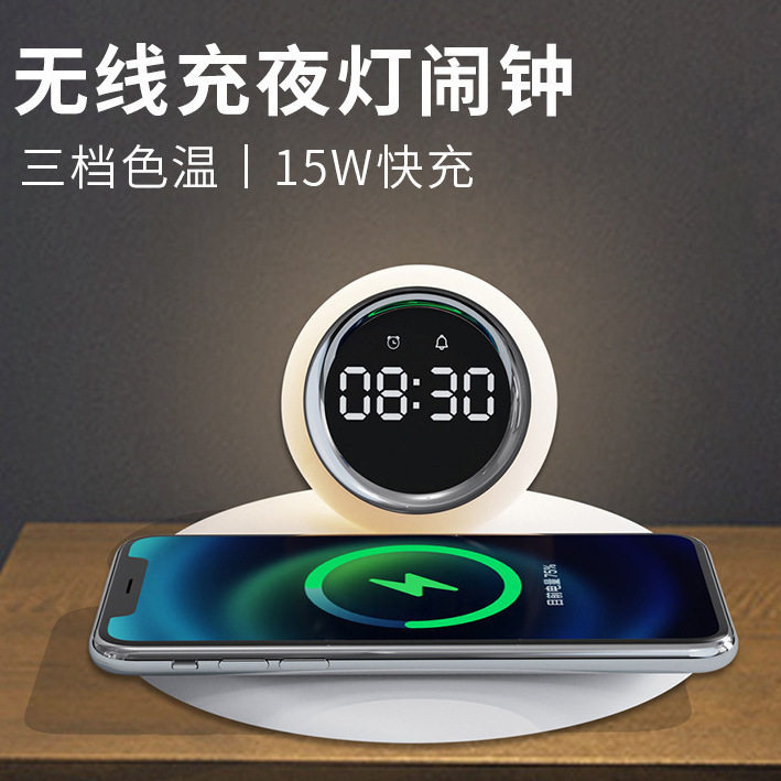 新品创意时钟闹钟无线充  三合一桌面圆形无线快充旋转时钟小夜灯
