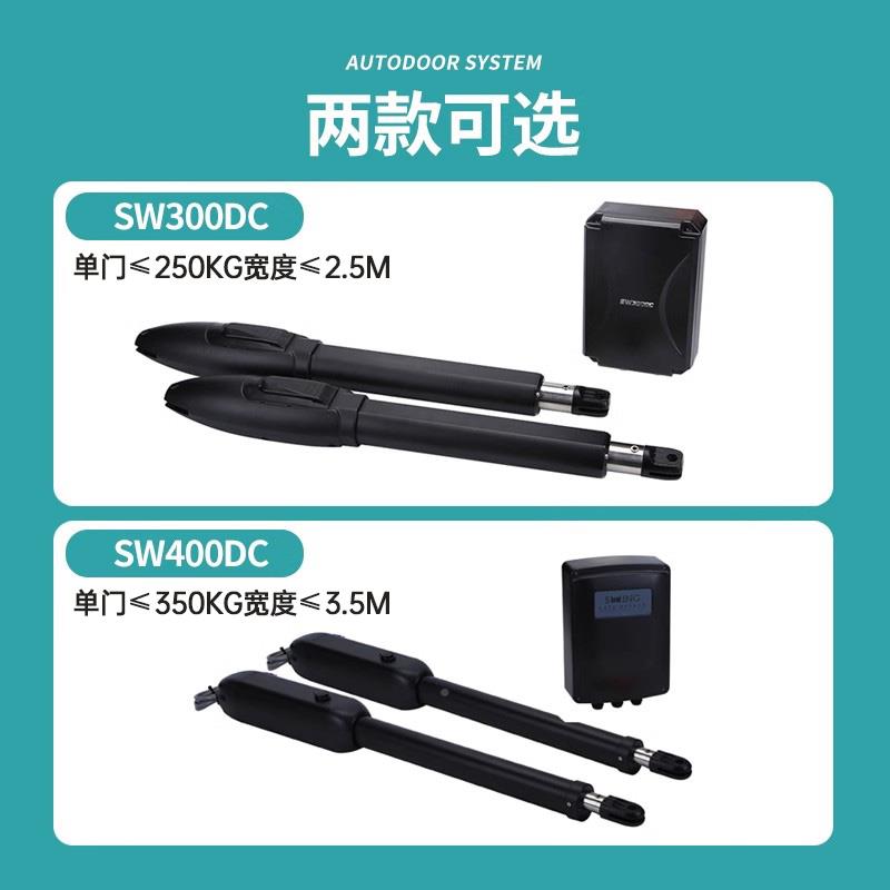 别墅庭院缩杆八字开大门机电动闭门器SW300DC/伸自动直拉臂电门机