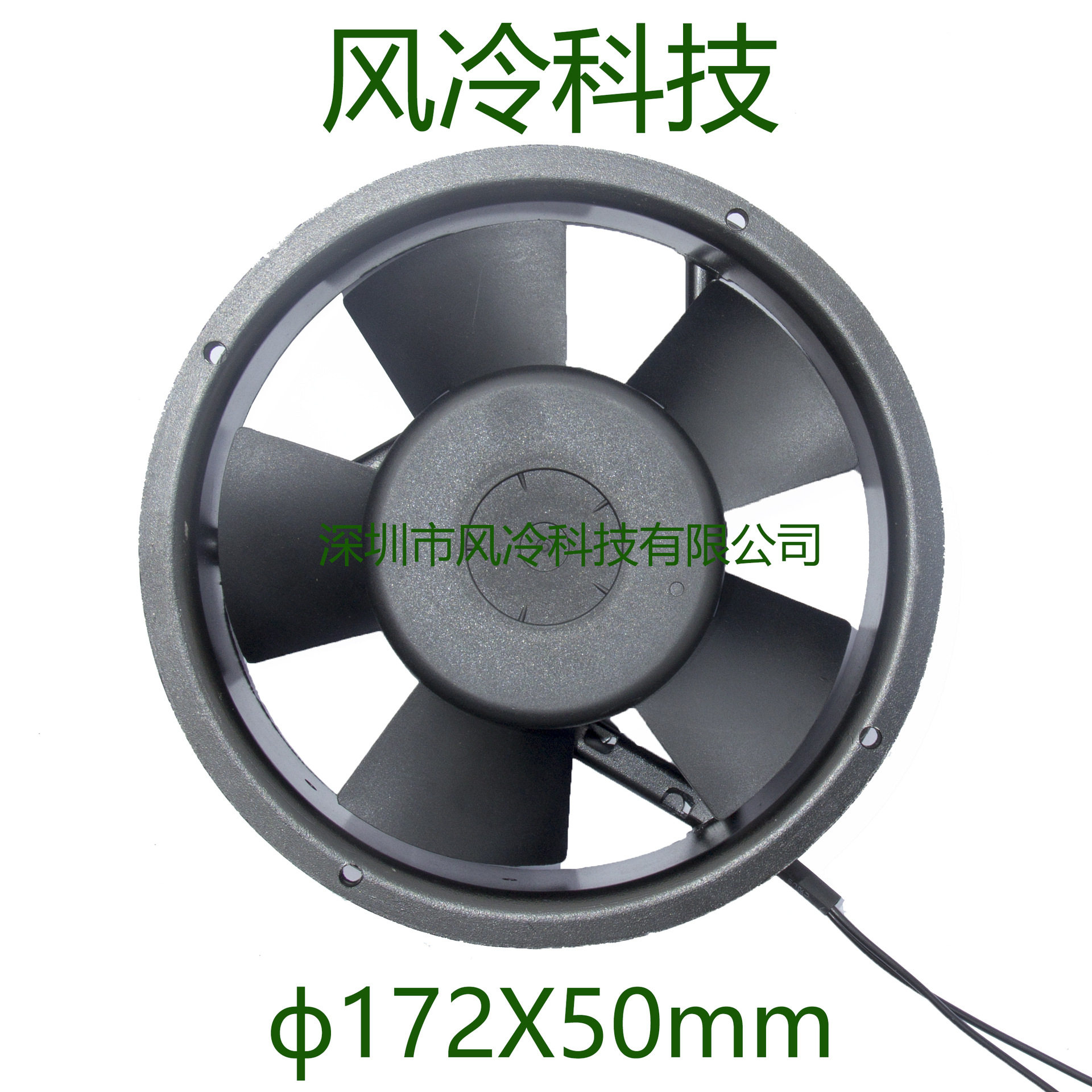 17250交流220V工业通风散热风扇