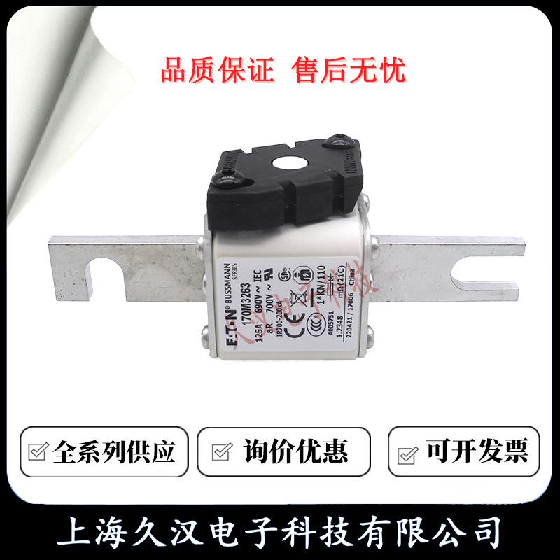 170M326217M0M3263170326410M365BU7S2SMAN无品牌/N熔断器保险丝