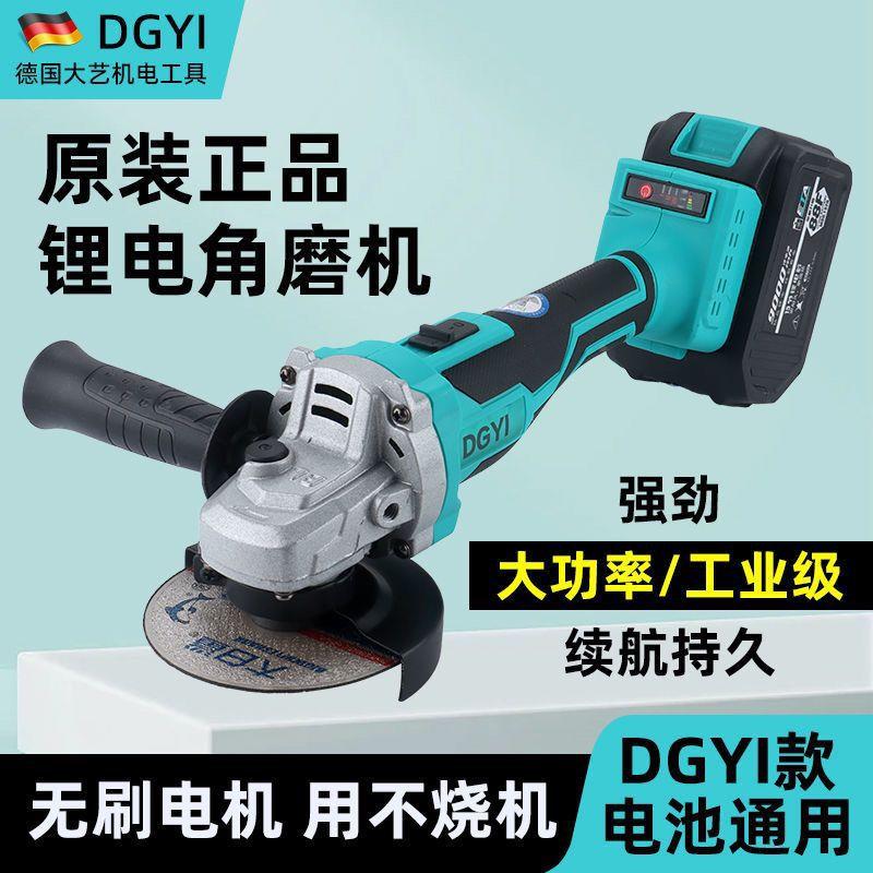 德国大艺机电工QIM具DGI无刷Y抛电角磨机锂电切充割机砂轮光机打