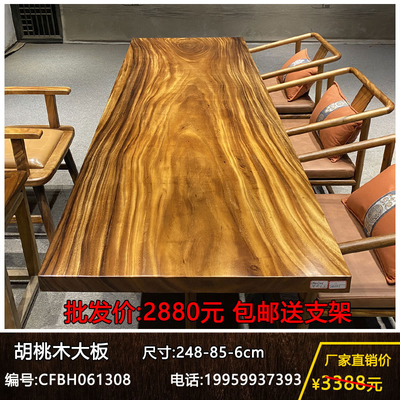 简约胡桃木实木大板办公桌