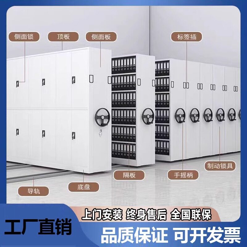 密集架档案室电动智能轨道密集柜手摇式移动文件凭证柜资料存储柜