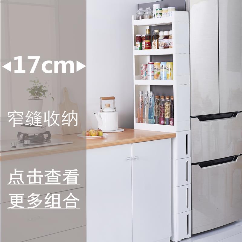 Z6M17cm18夹缝收柜塑料纳抽屉式G卫生厨房冰箱侧边柜门T-256822后