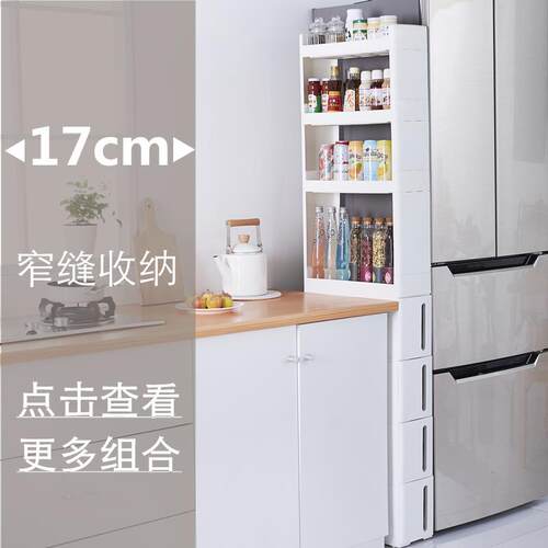 Z6M17cm18夹缝收柜塑料纳抽屉式G卫生厨房冰箱侧边柜门T-256822后