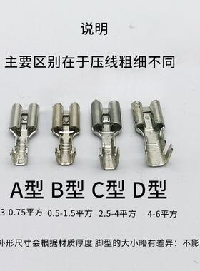 6.3插簧端子250插插0簧端子/加厚铜6.3*0NEL.8冷压端子.3/0.簧4厚