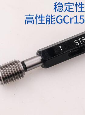 成量钢ST2-ST20丝5螺套塞规螺纹牙套S22.5346810121146205TH