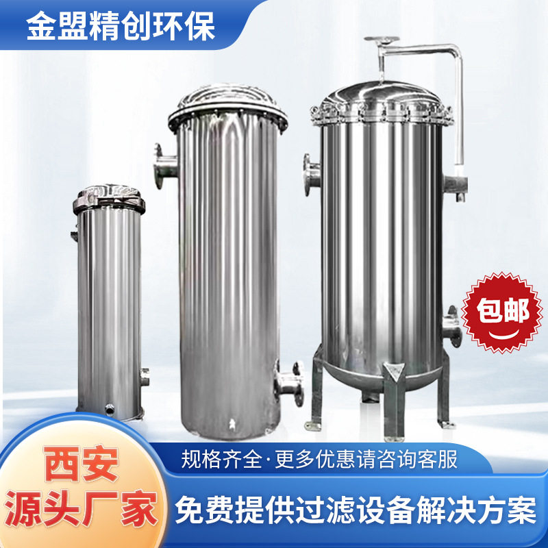 不锈钢袋式过滤器去除泥沙杂质